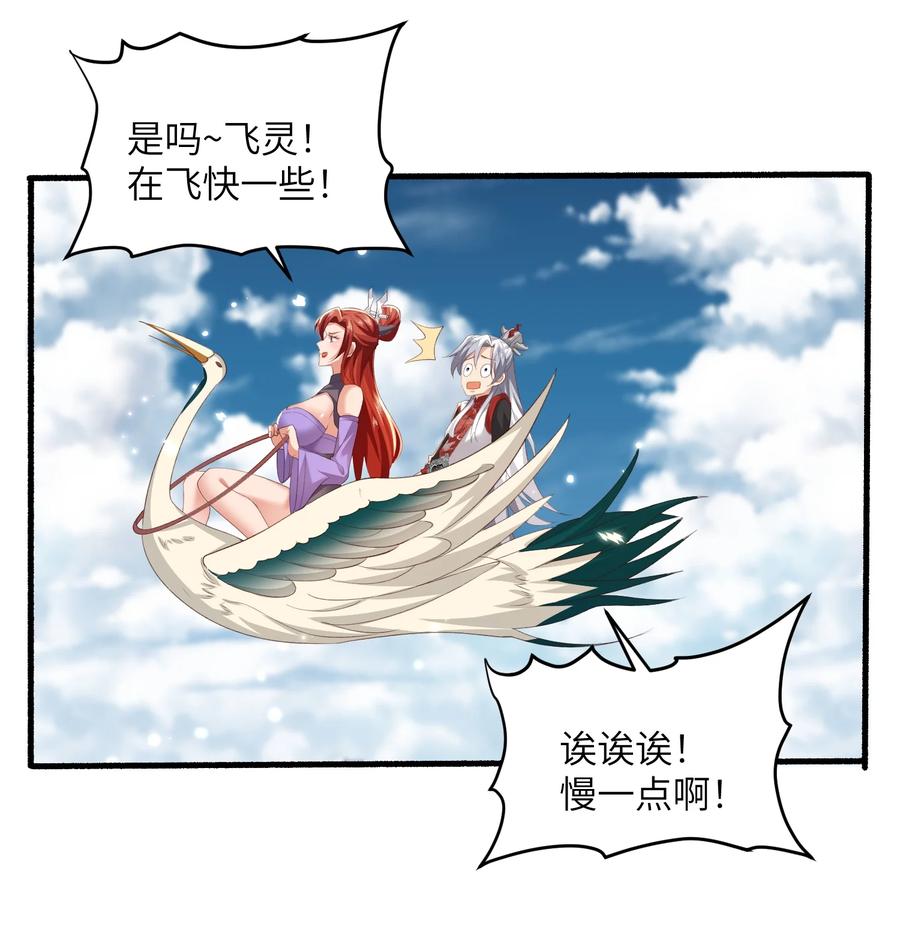 宗门里除了我都是卧底 - 015 抢夺灵果 - 第26张图