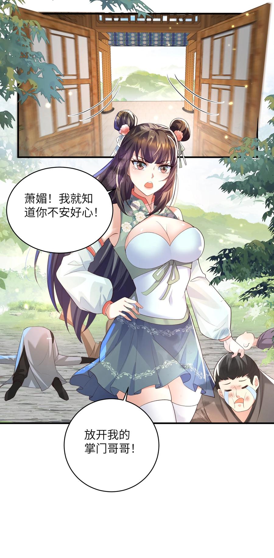 宗门里除了我都是卧底 - 015 抢夺灵果 - 第16张图