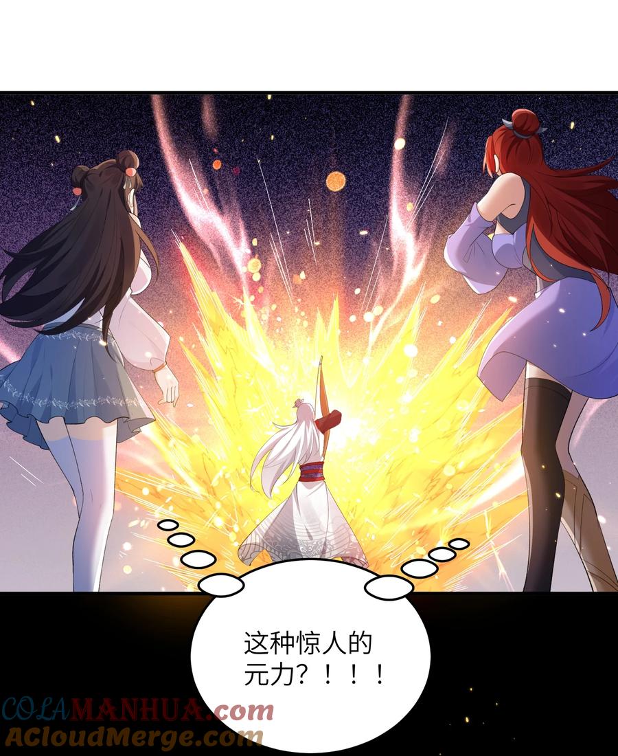 宗门里除了我都是卧底 - 016 新武器 - 第39张图