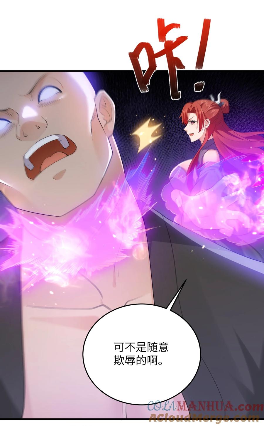 宗门里除了我都是卧底 - 016 新武器 - 第15张图