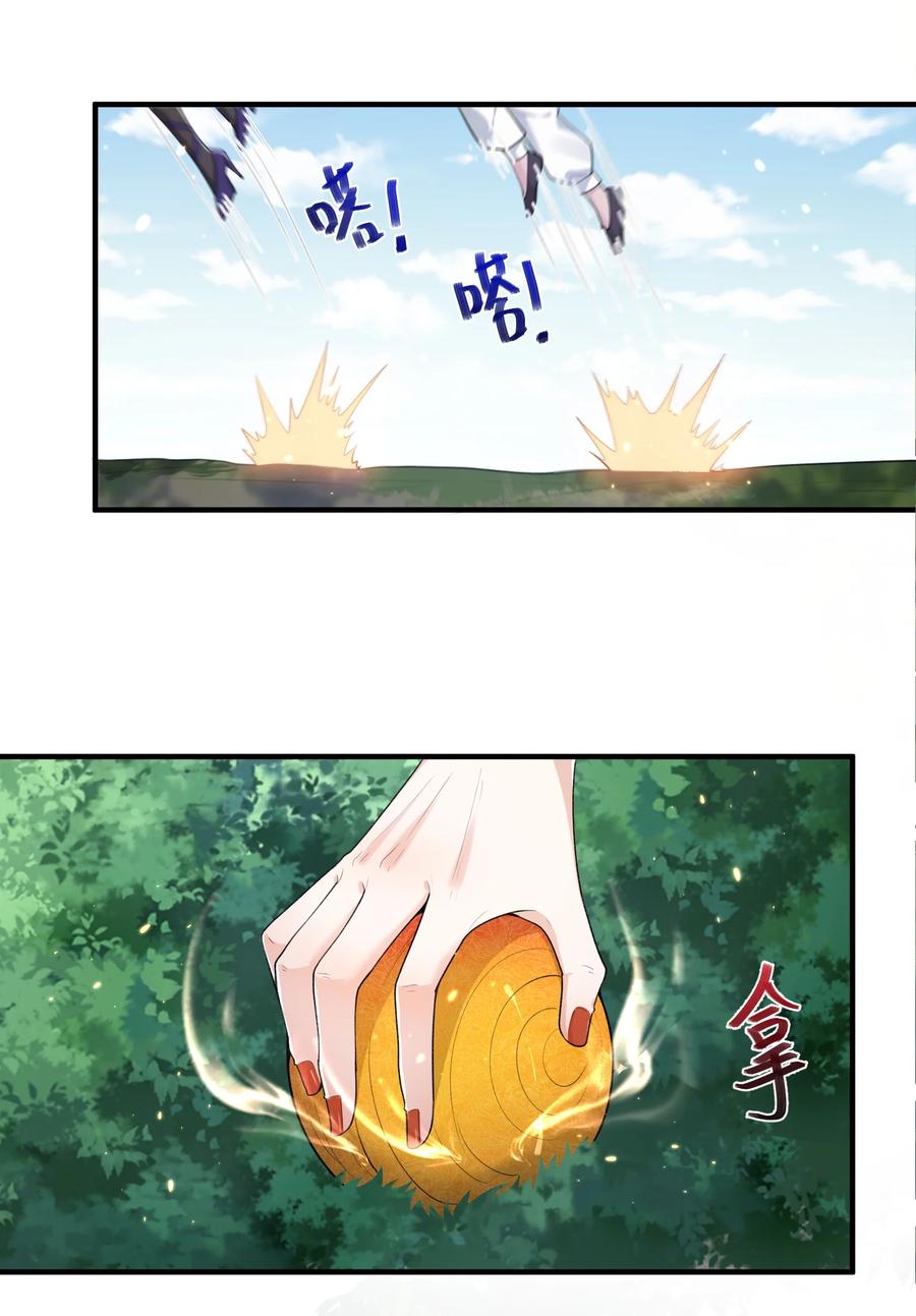 宗门里除了我都是卧底 - 016 新武器 - 第24张图