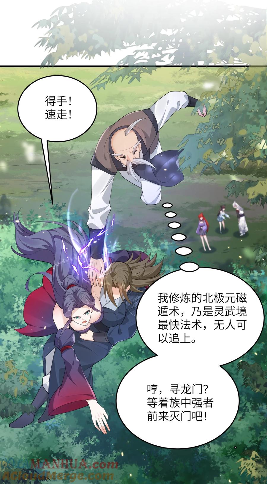 宗门里除了我都是卧底 - 016 新武器 - 第25张图