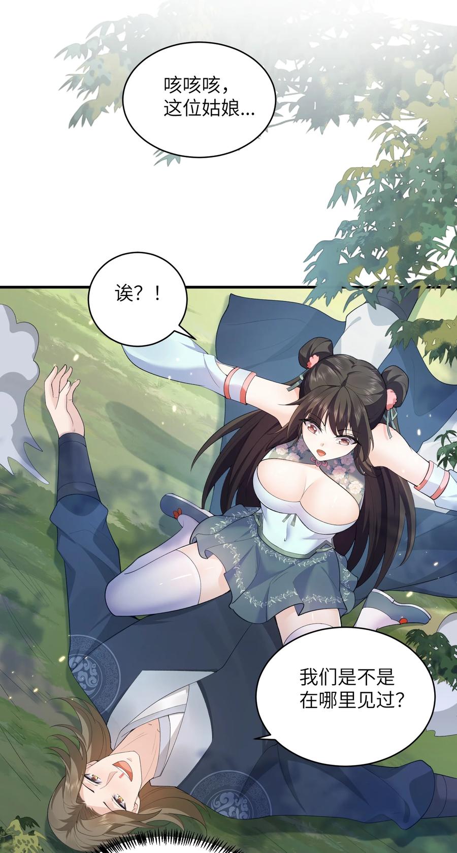 宗门里除了我都是卧底 - 016 新武器 - 第4张图