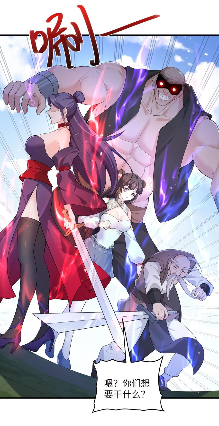 宗门里除了我都是卧底 - 016 新武器 - 第6张图