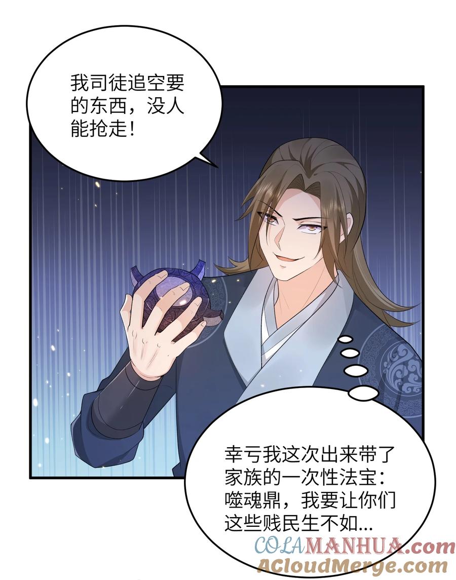 宗门里除了我都是卧底 - 016 新武器 - 第21张图