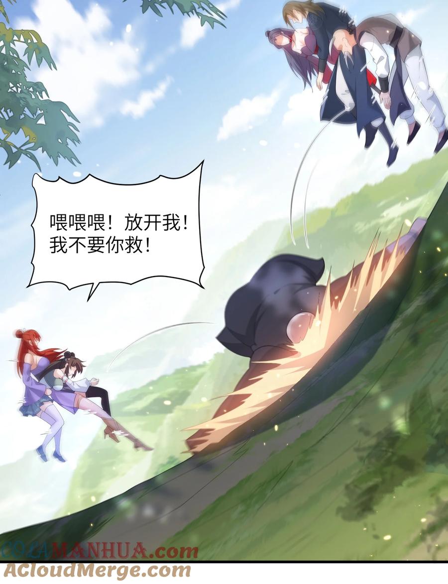 宗门里除了我都是卧底 - 016 新武器 - 第17张图