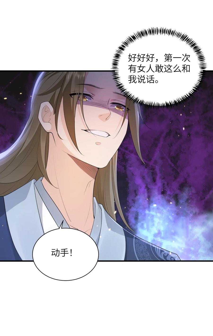 宗门里除了我都是卧底 - 016 新武器 - 第10张图