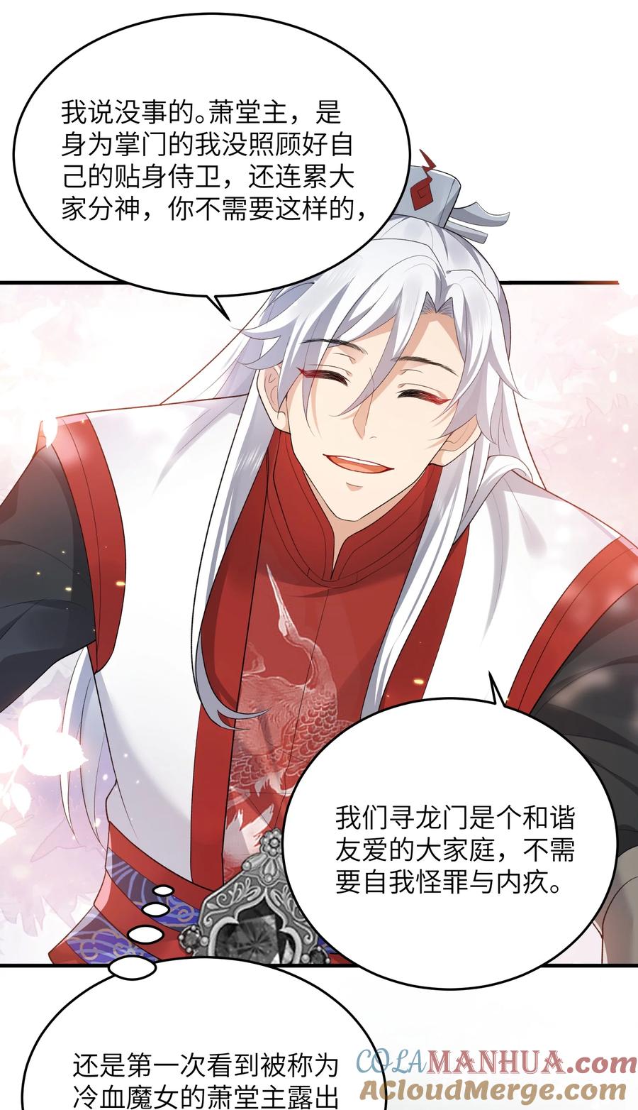 宗门里除了我都是卧底 - 016 新武器 - 第31张图