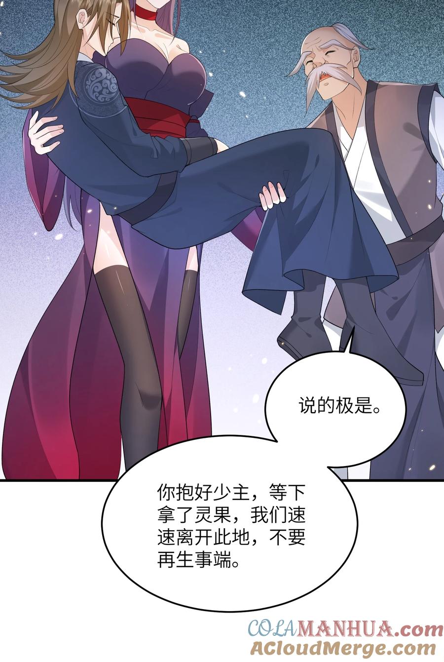 宗门里除了我都是卧底 - 016 新武器 - 第23张图