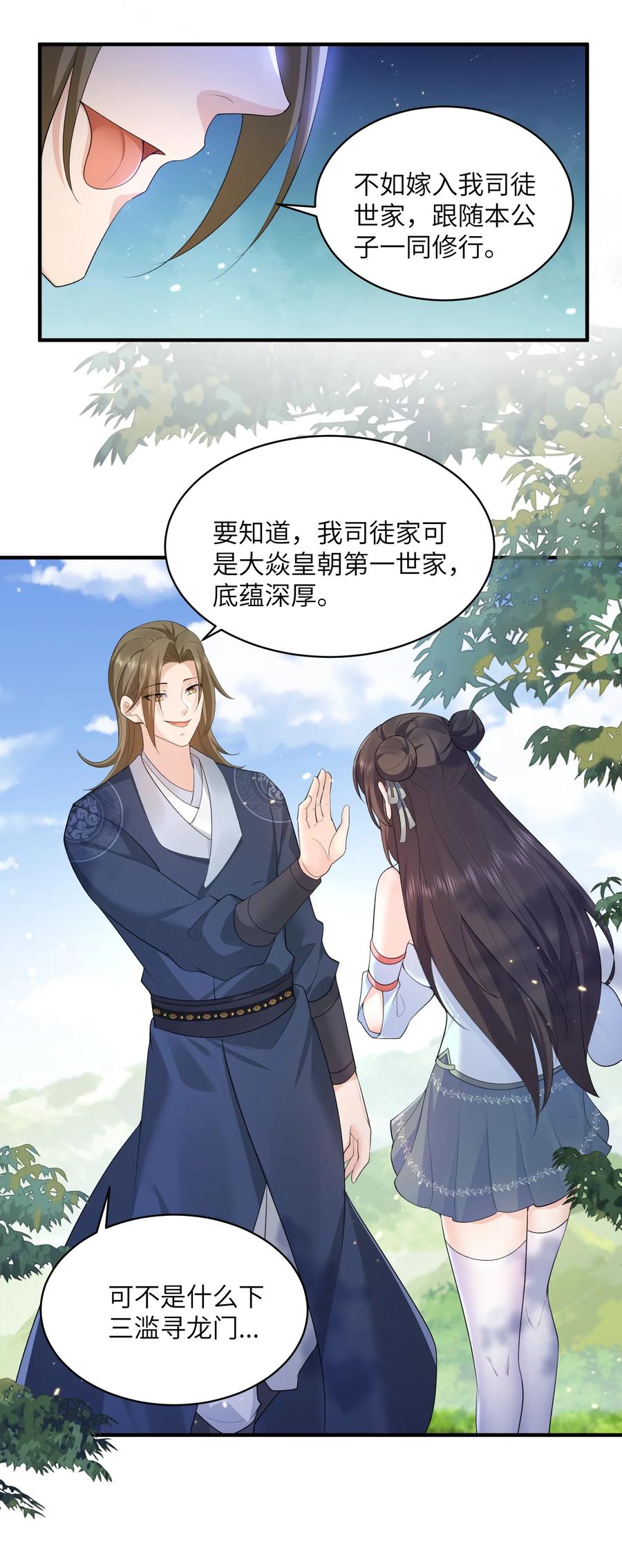 宗门里除了我都是卧底 - 016 新武器 - 第8张图