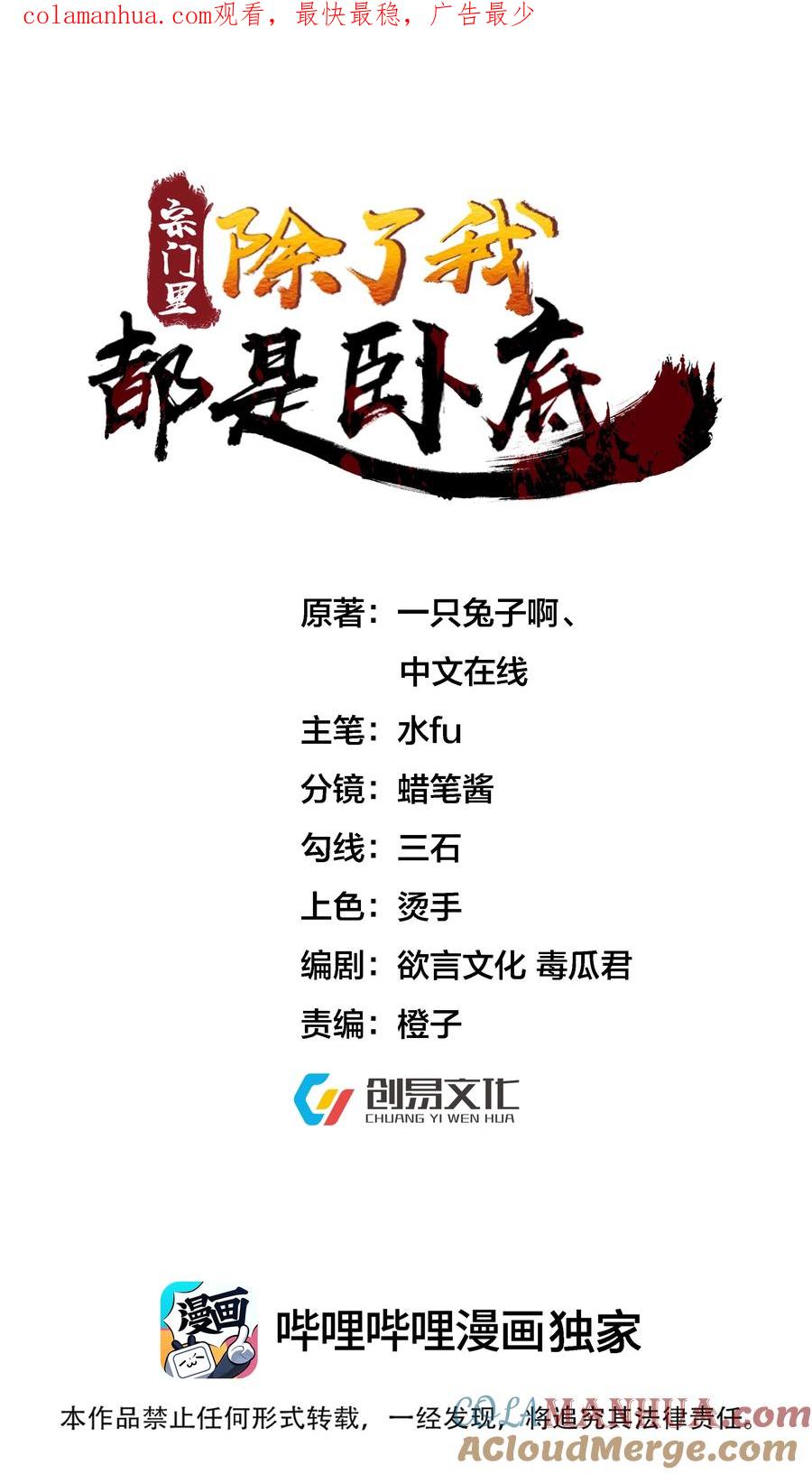 宗门里除了我都是卧底 - 016 新武器 - 第1张图