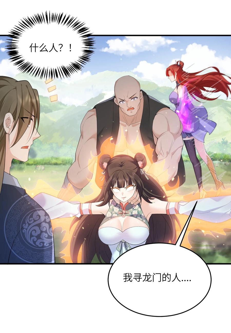 宗门里除了我都是卧底 - 016 新武器 - 第14张图