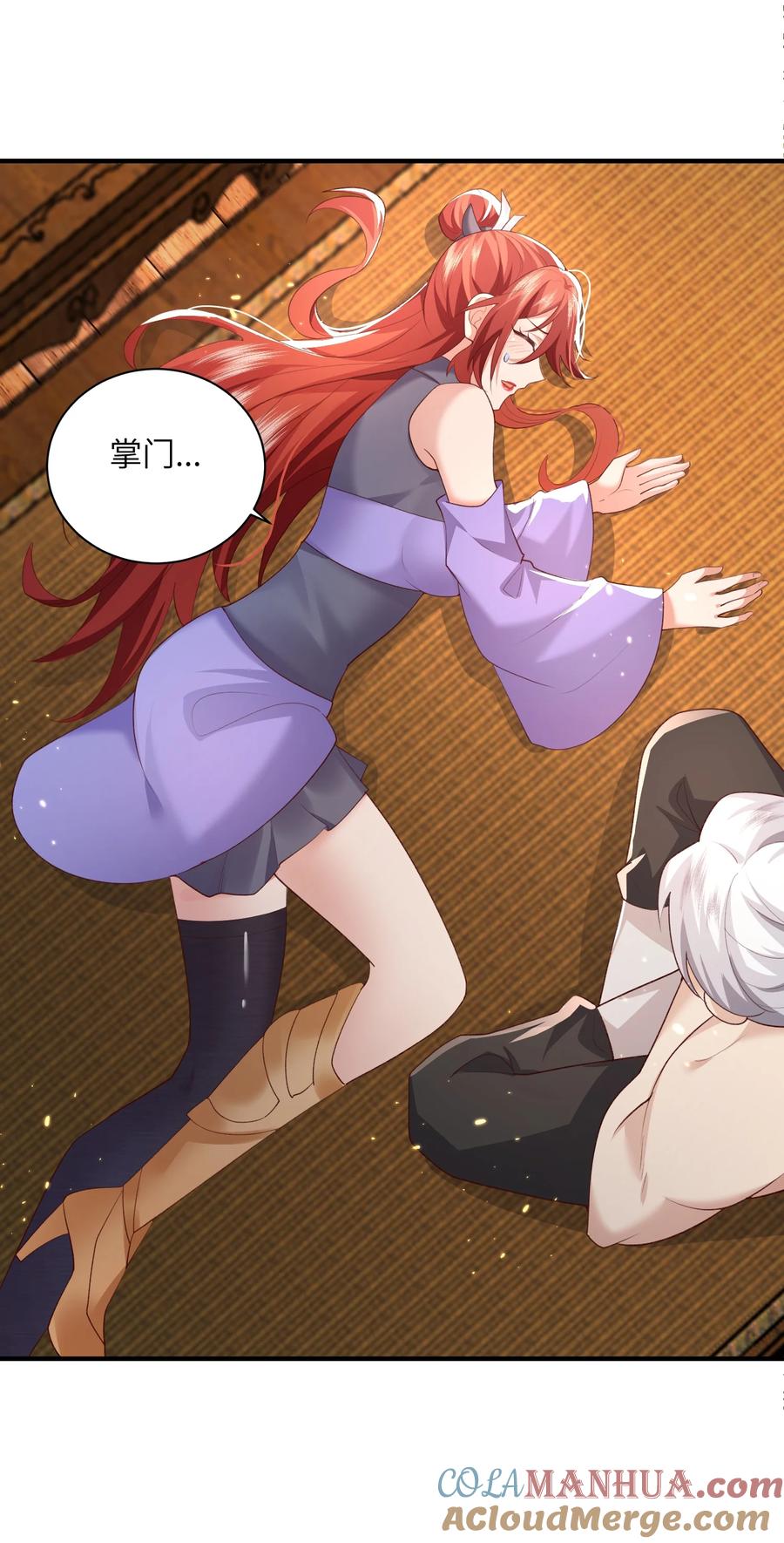 宗门里除了我都是卧底 - 017 让我再赌最后一次! - 第35张图