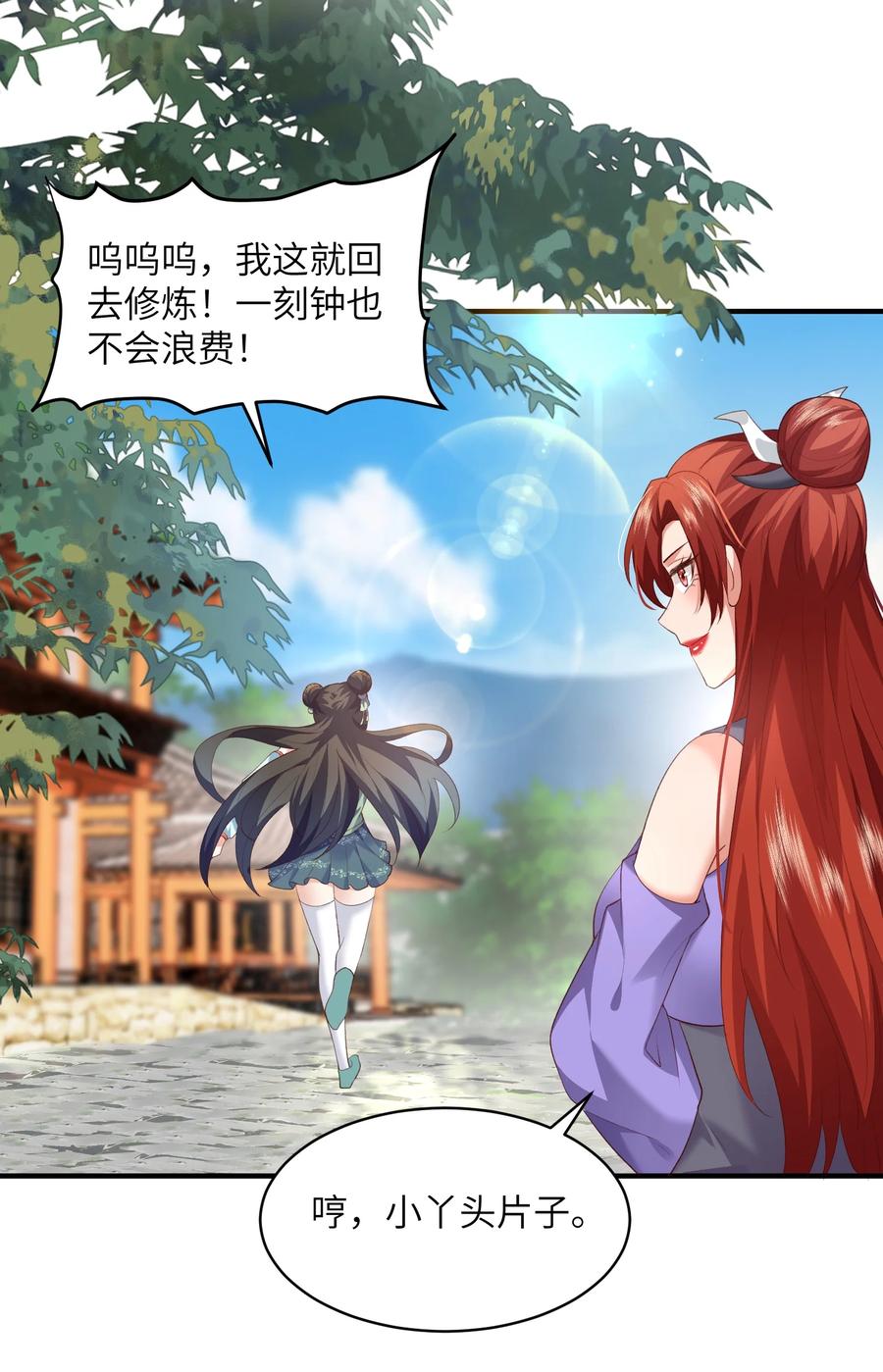 宗门里除了我都是卧底 - 017 让我再赌最后一次! - 第20张图