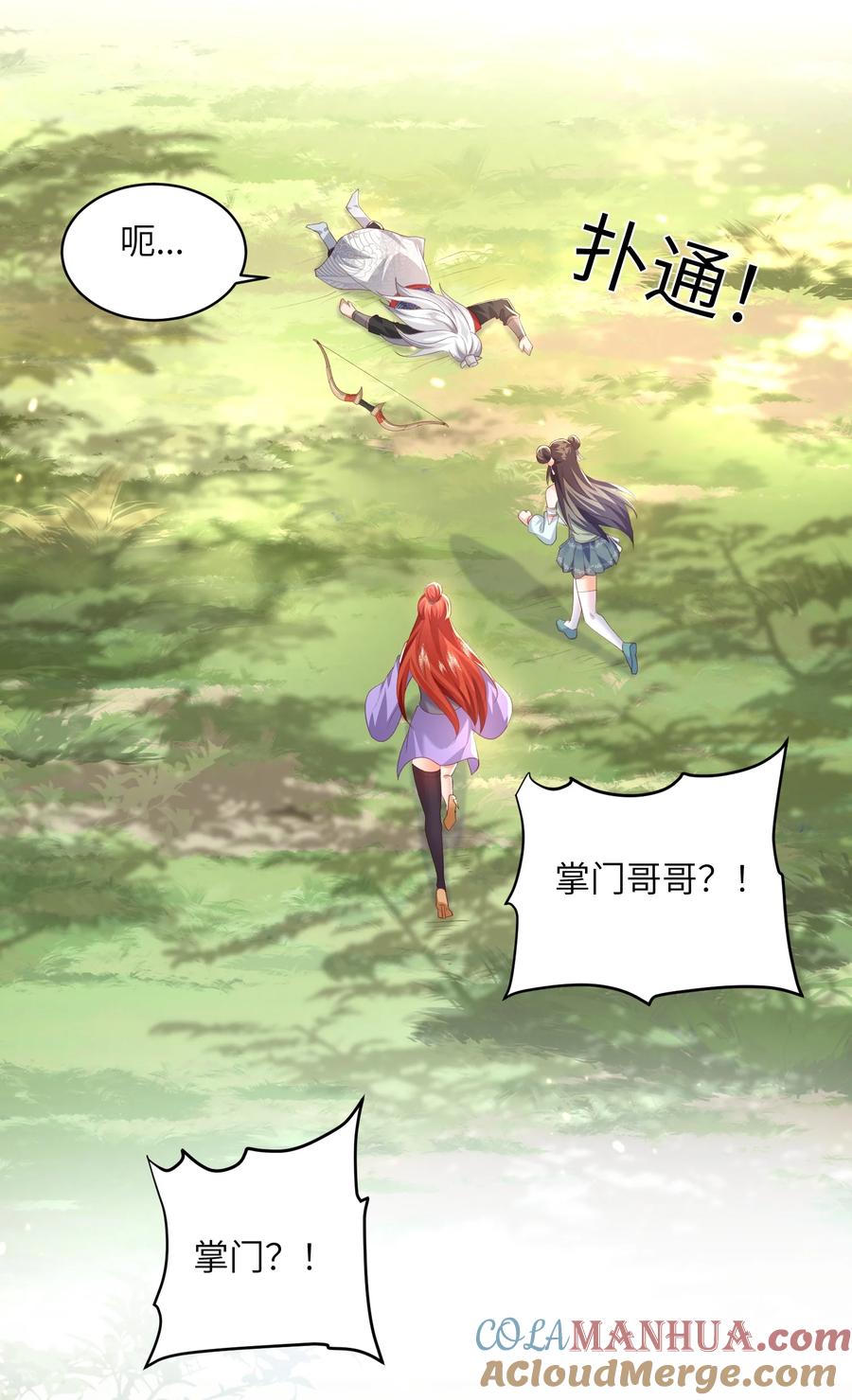 宗门里除了我都是卧底 - 017 让我再赌最后一次! - 第13张图