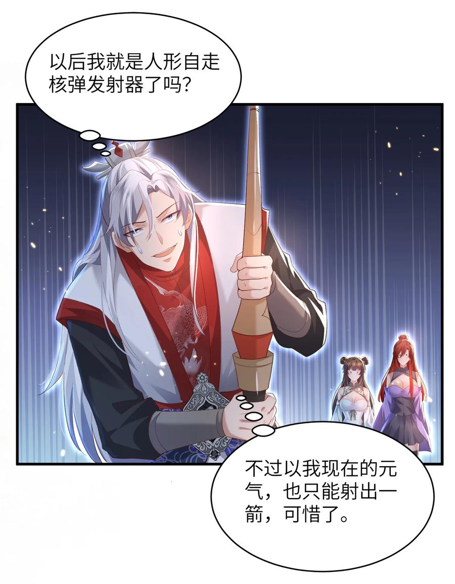 宗门里除了我都是卧底 - 017 让我再赌最后一次! - 第10张图