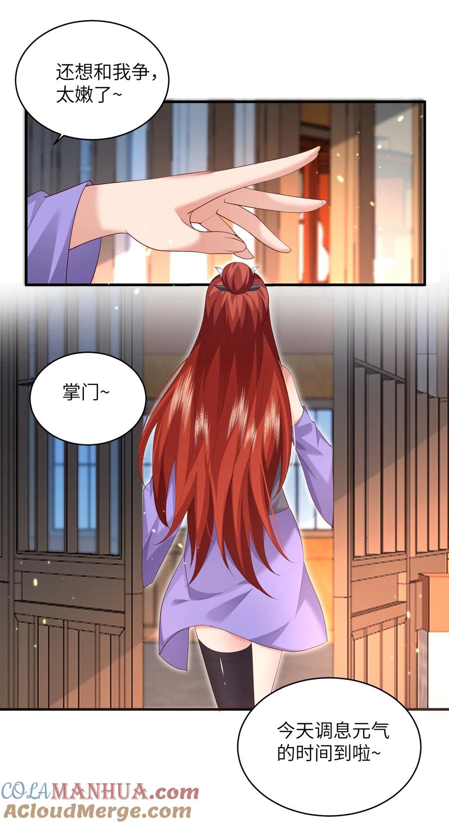 宗门里除了我都是卧底 - 017 让我再赌最后一次! - 第21张图