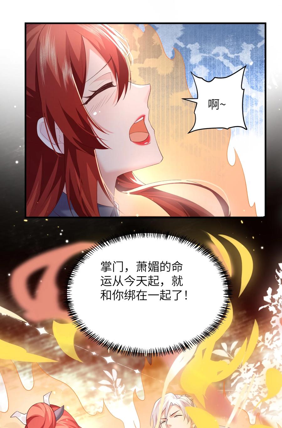 宗门里除了我都是卧底 - 017 让我再赌最后一次! - 第32张图