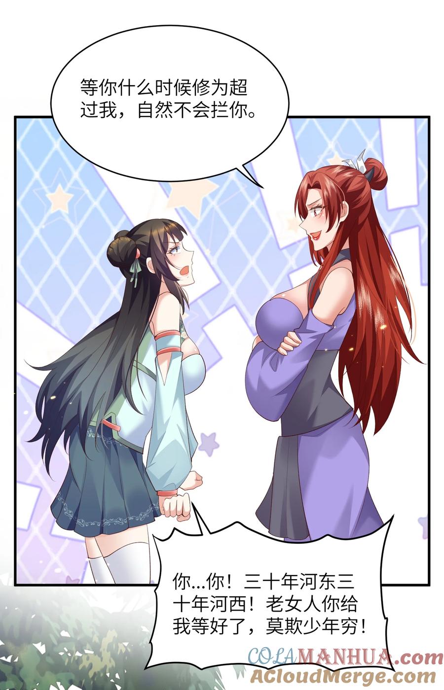 宗门里除了我都是卧底 - 017 让我再赌最后一次! - 第19张图