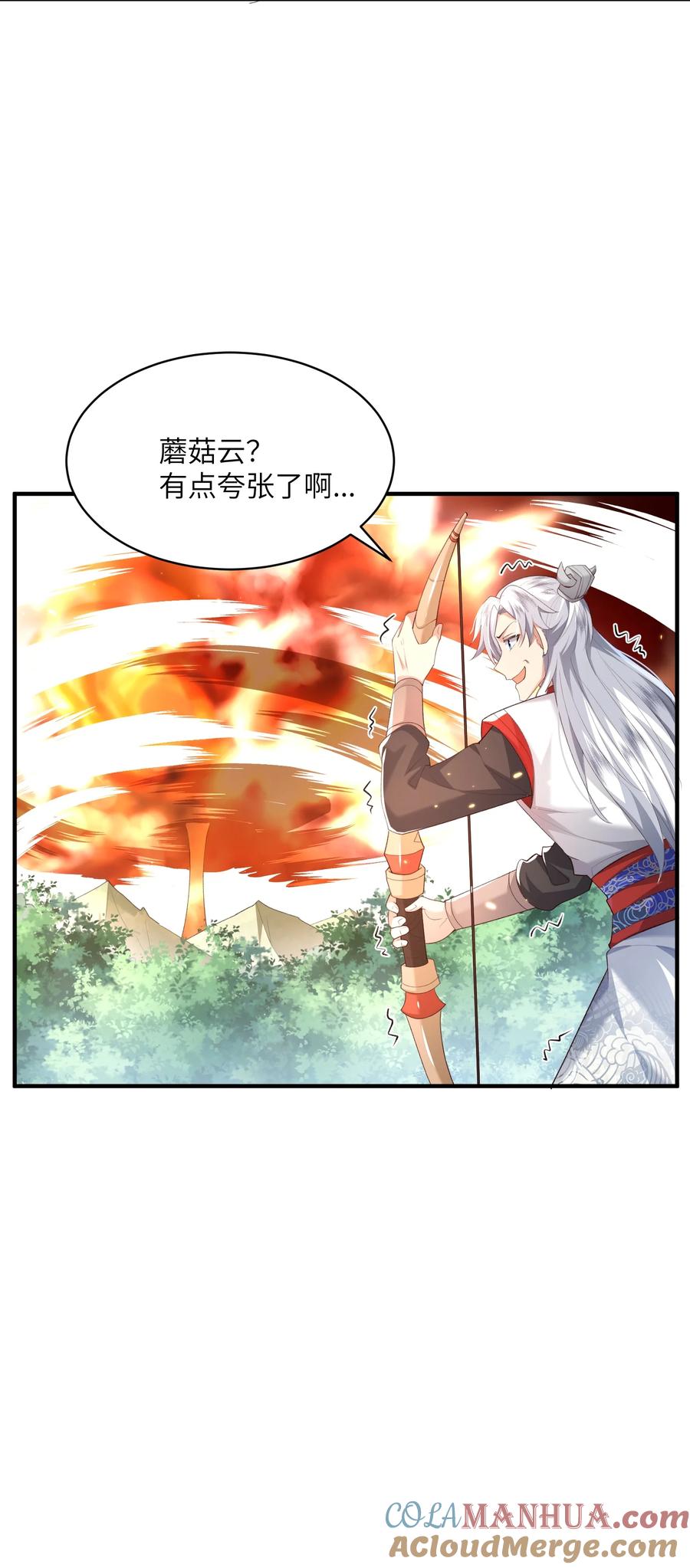 宗门里除了我都是卧底 - 017 让我再赌最后一次! - 第9张图