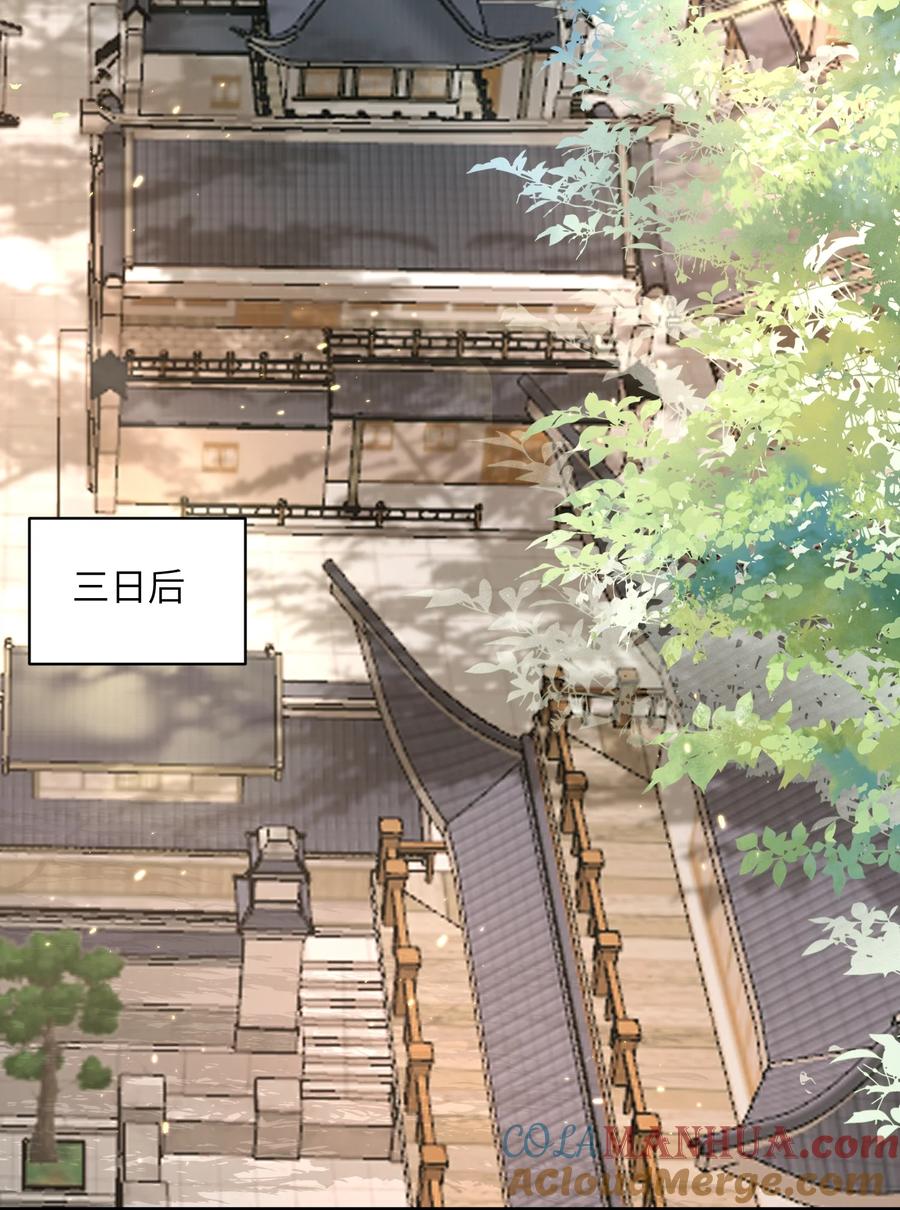 宗门里除了我都是卧底 - 017 让我再赌最后一次! - 第15张图