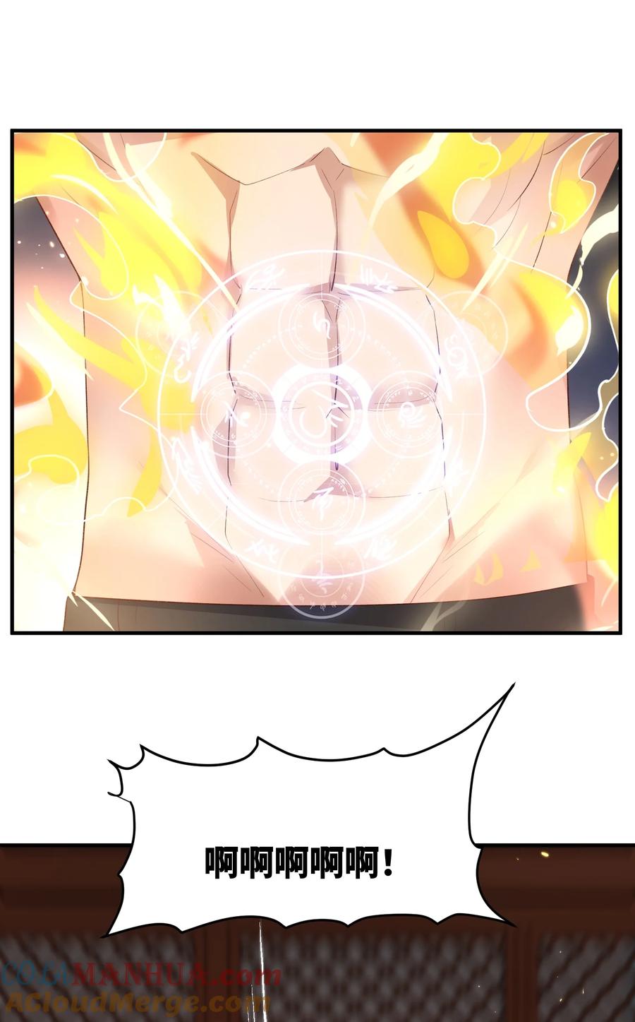 宗门里除了我都是卧底 - 017 让我再赌最后一次! - 第37张图