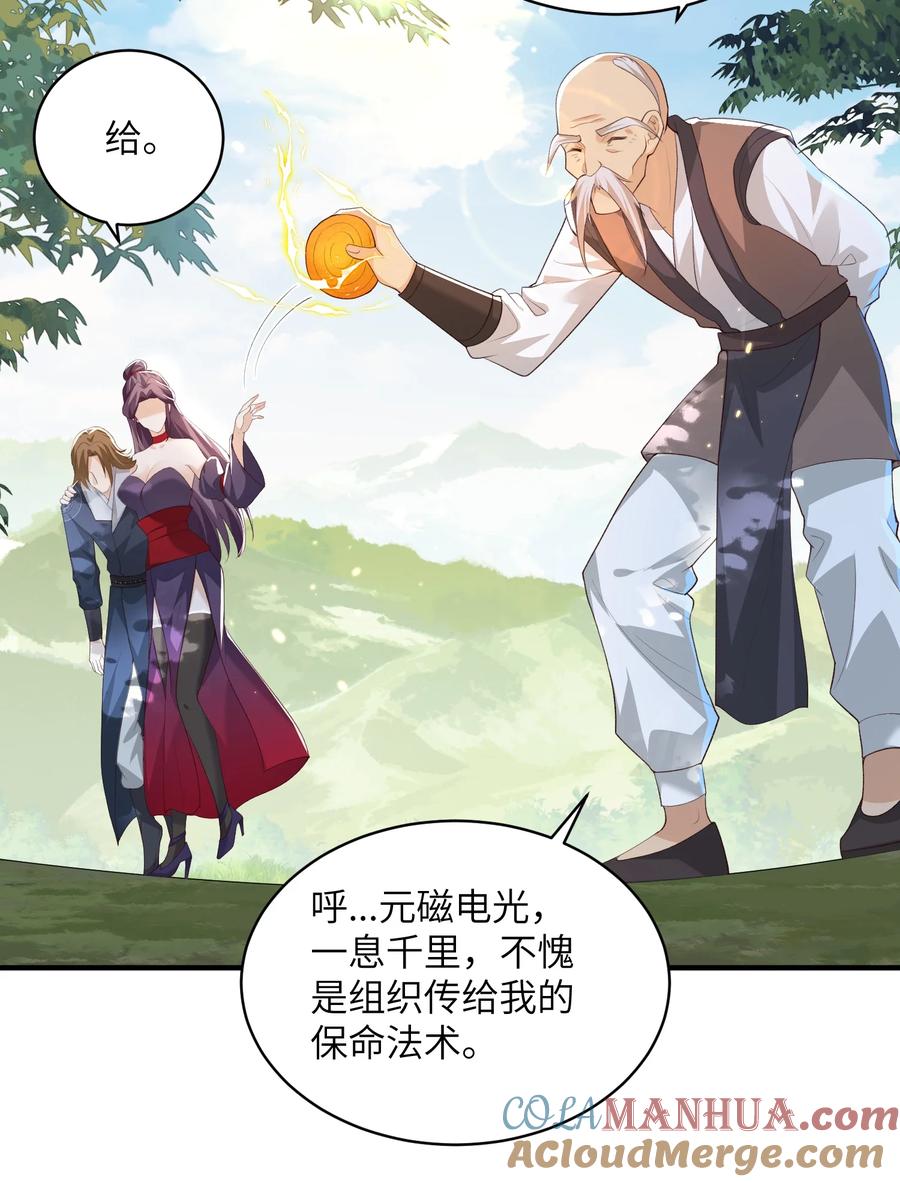 宗门里除了我都是卧底 - 017 让我再赌最后一次! - 第3张图