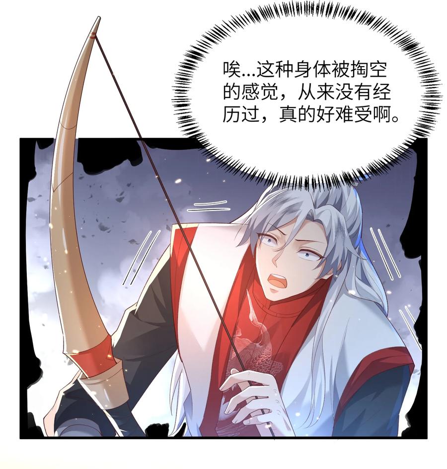 宗门里除了我都是卧底 - 017 让我再赌最后一次! - 第12张图