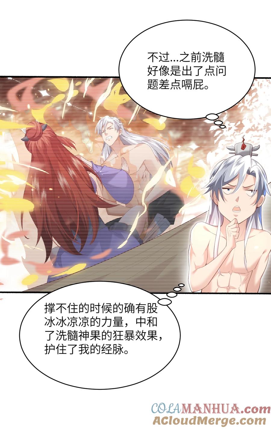 宗门里除了我都是卧底 - 018 前往皇都 - 第5张图