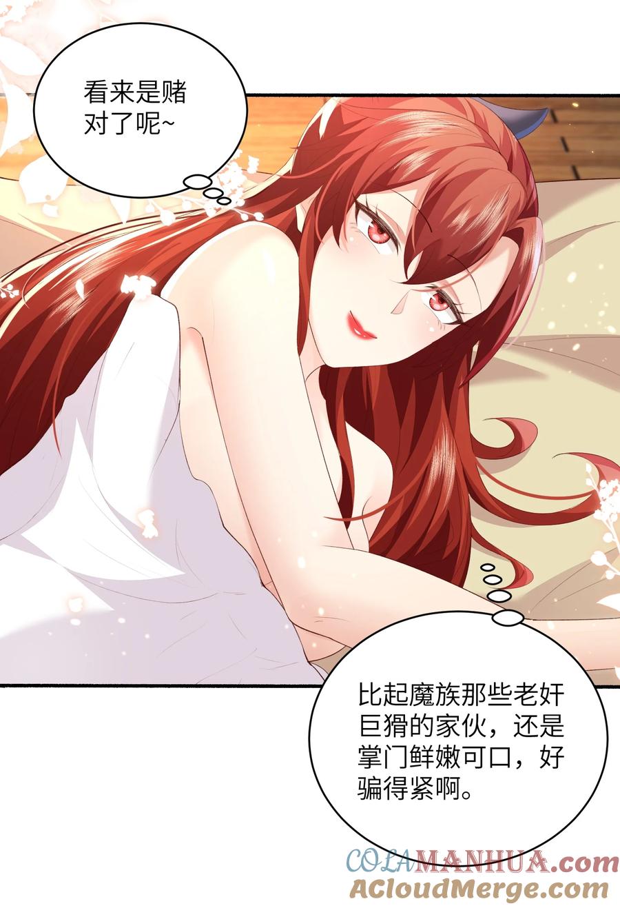 宗门里除了我都是卧底 - 018 前往皇都 - 第9张图