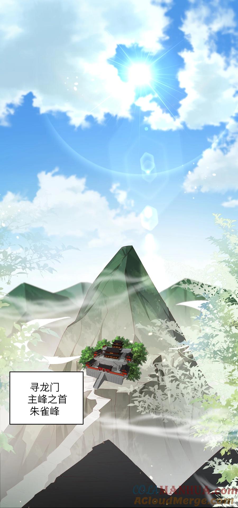 宗门里除了我都是卧底 - 018 前往皇都 - 第11张图