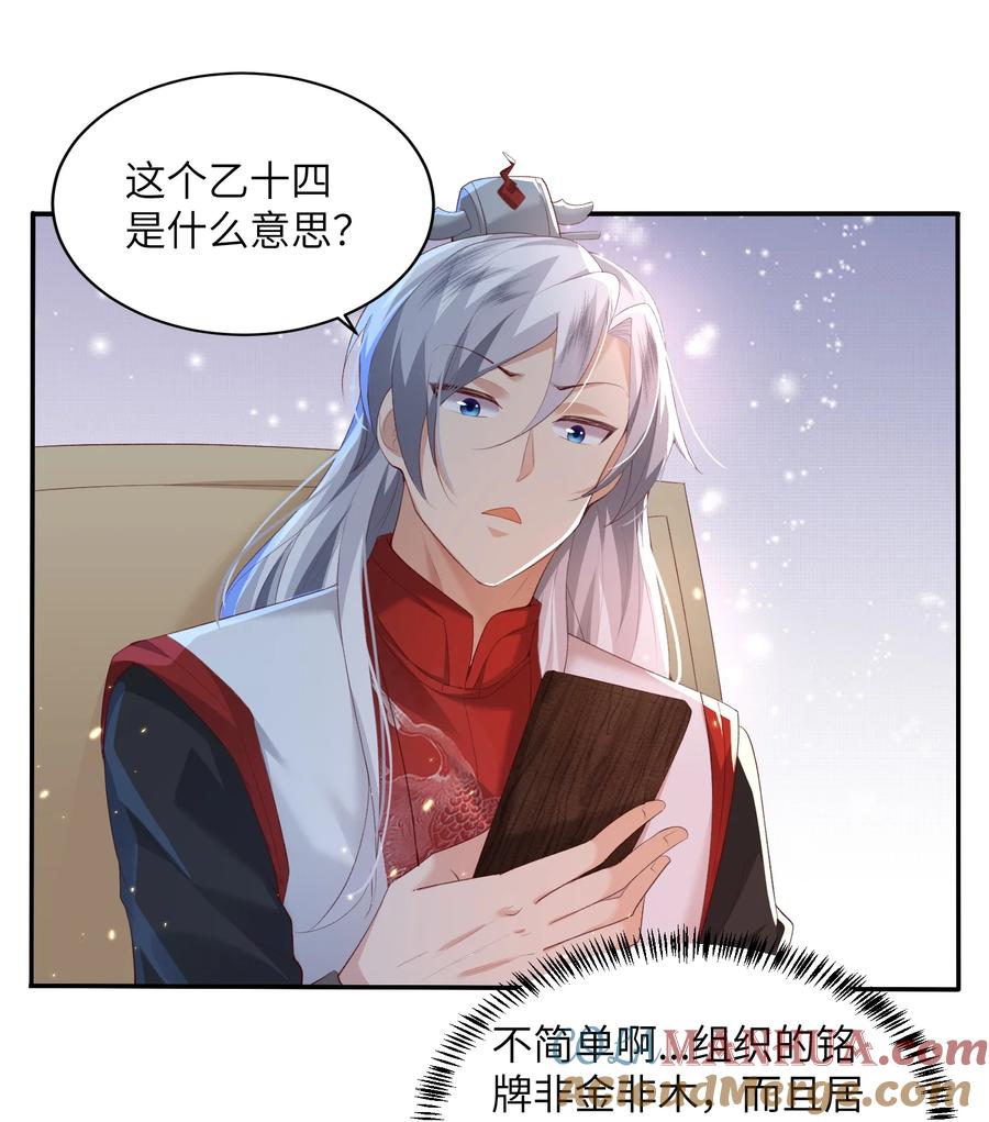 宗门里除了我都是卧底 - 018 前往皇都 - 第15张图