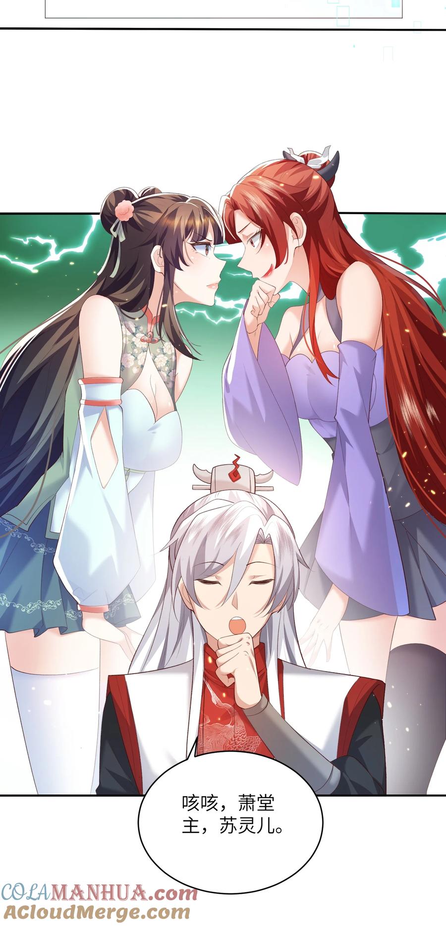 宗门里除了我都是卧底 - 018 前往皇都 - 第23张图