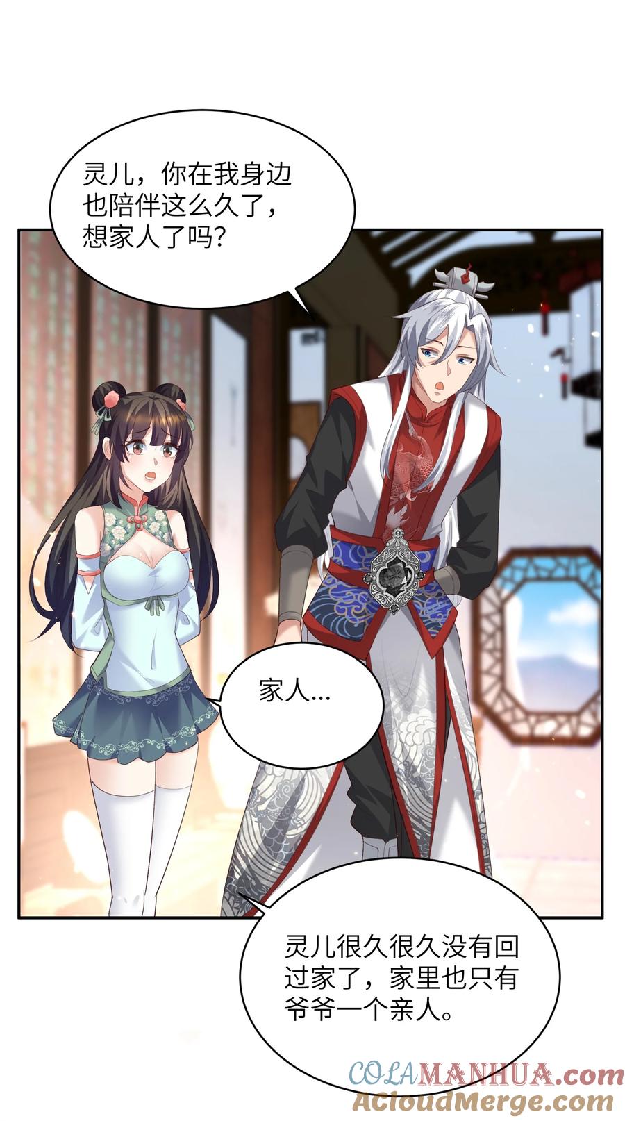 宗门里除了我都是卧底 - 018 前往皇都 - 第27张图