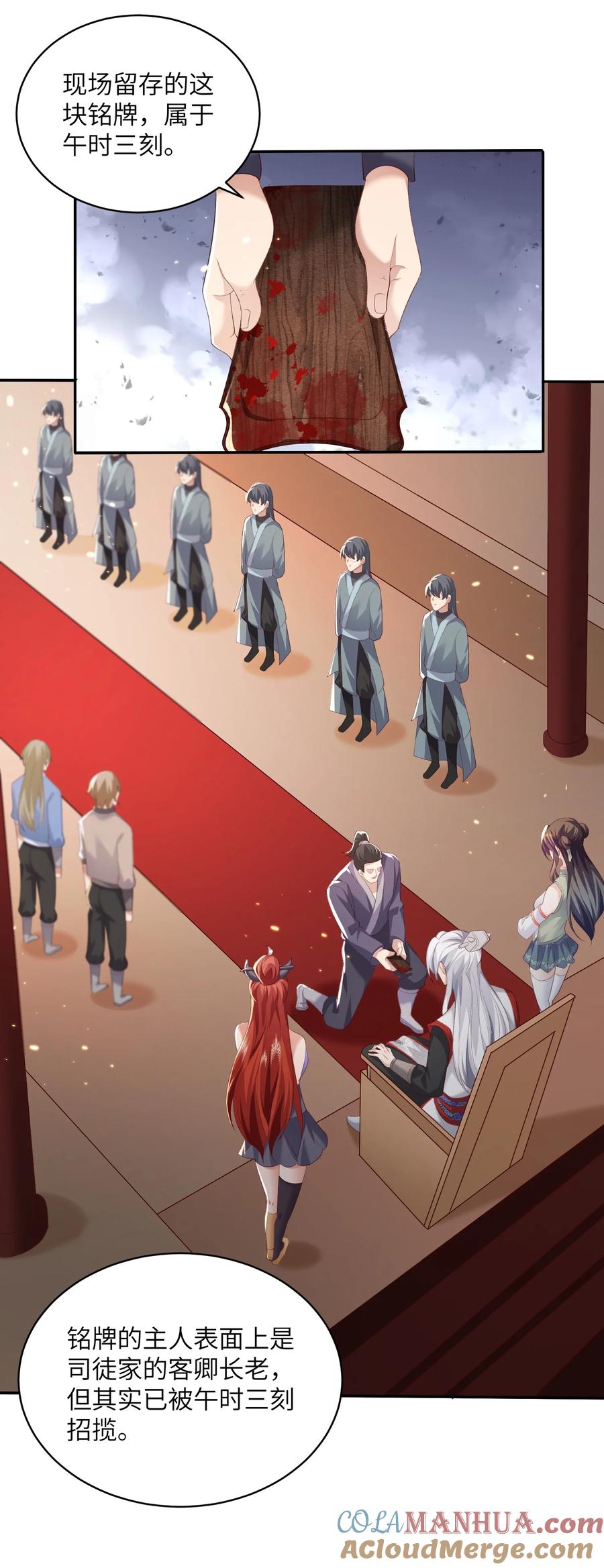 宗门里除了我都是卧底 - 018 前往皇都 - 第13张图