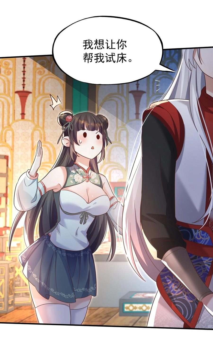 宗门里除了我都是卧底 - 001 这个宗门不简单 - 第53张图