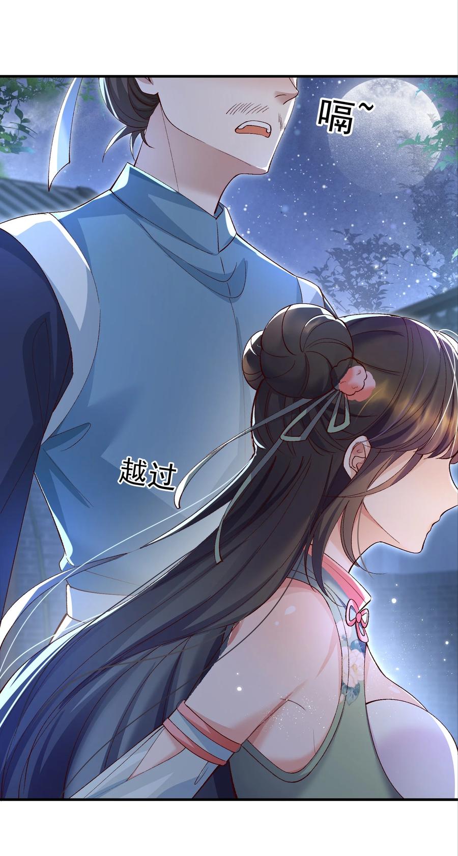 宗门里除了我都是卧底 - 001 这个宗门不简单 - 第42张图