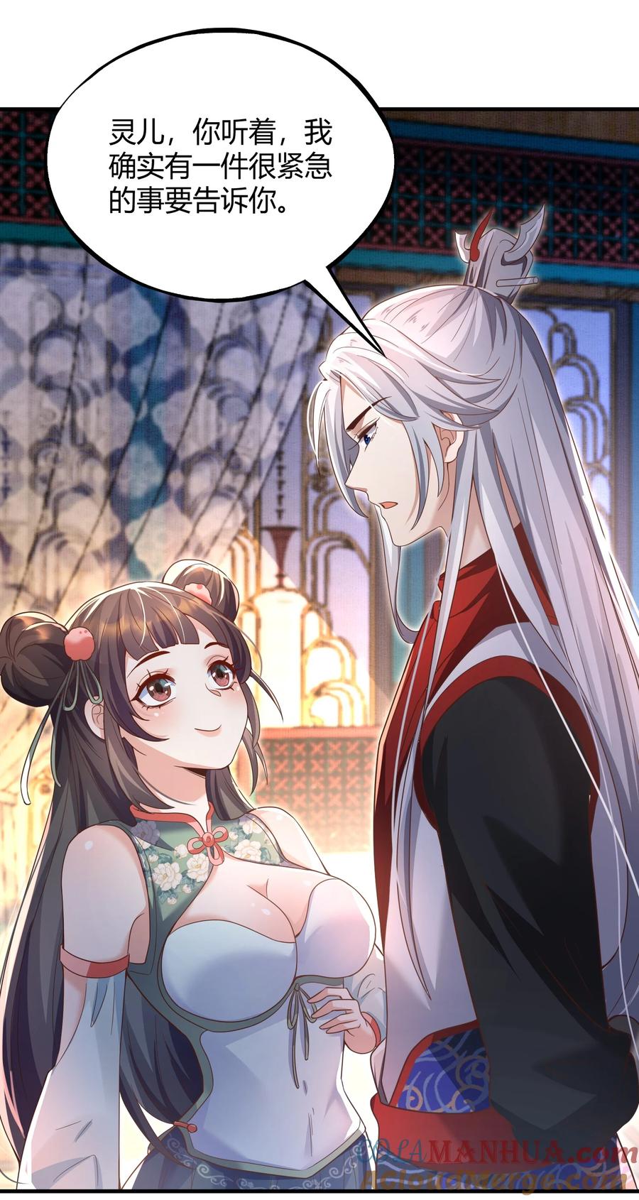 宗门里除了我都是卧底 - 001 这个宗门不简单 - 第49张图