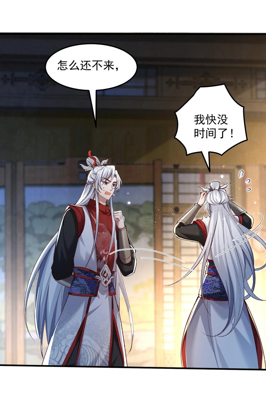 宗门里除了我都是卧底 - 001 这个宗门不简单 - 第39张图