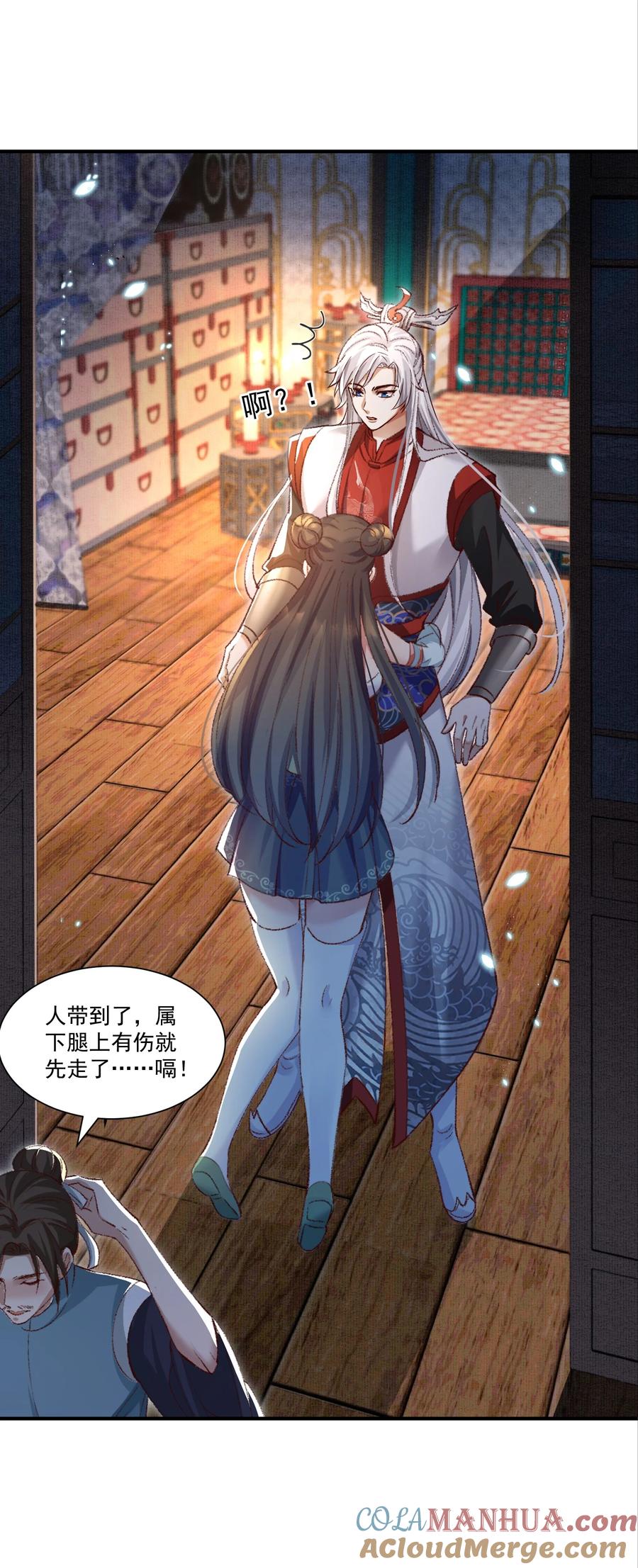 宗门里除了我都是卧底 - 001 这个宗门不简单 - 第46张图