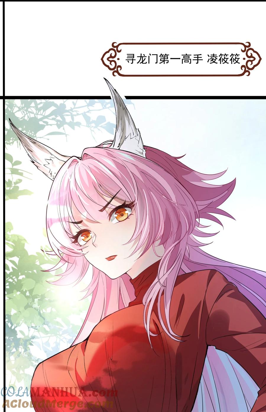 宗门里除了我都是卧底 - 001 这个宗门不简单 - 第16张图