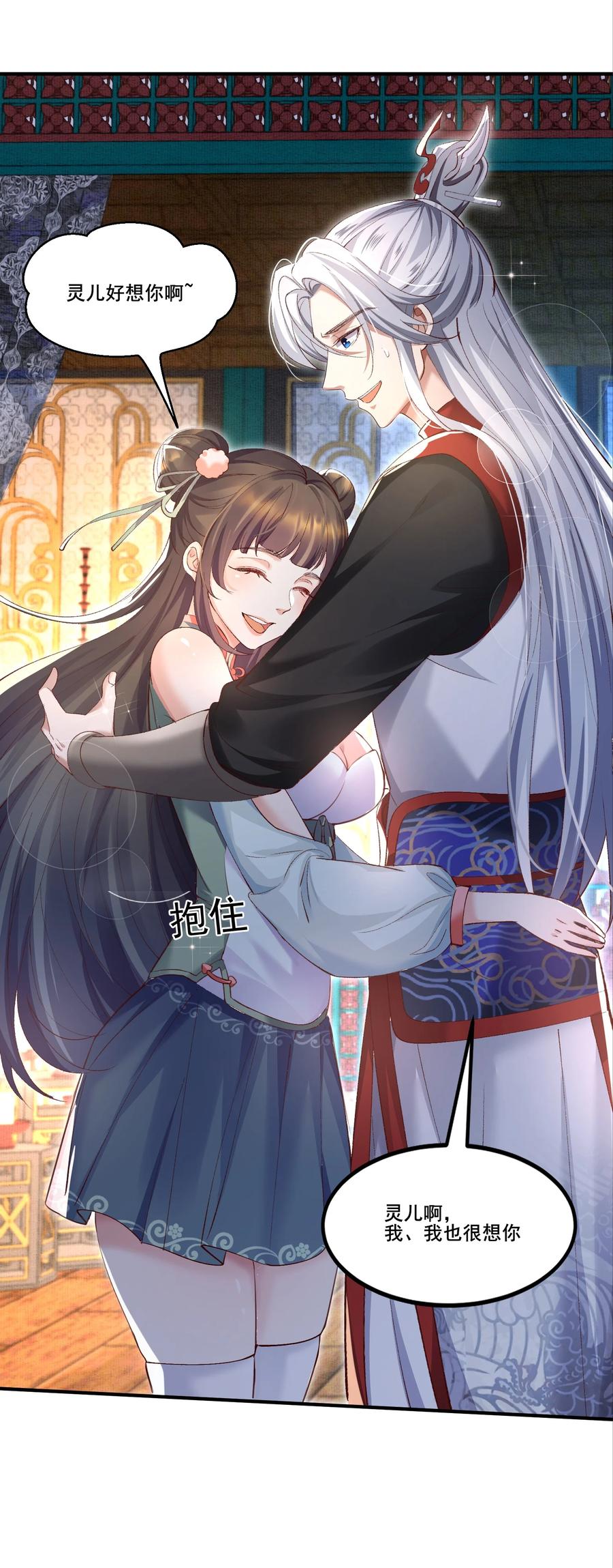 宗门里除了我都是卧底 - 001 这个宗门不简单 - 第45张图