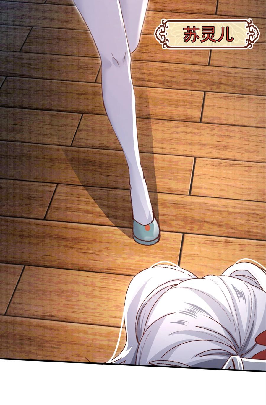 宗门里除了我都是卧底 - 001 这个宗门不简单 - 第44张图