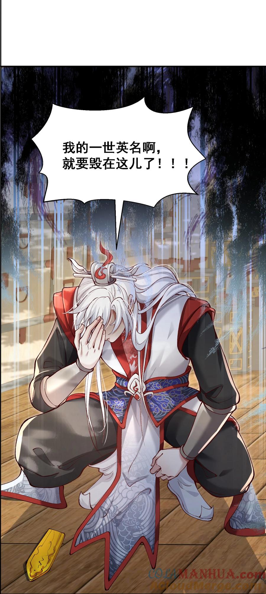 宗门里除了我都是卧底 - 001 这个宗门不简单 - 第25张图