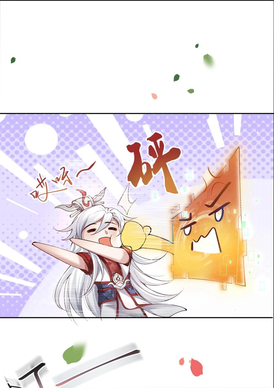 宗门里除了我都是卧底 - 001 这个宗门不简单 - 第29张图