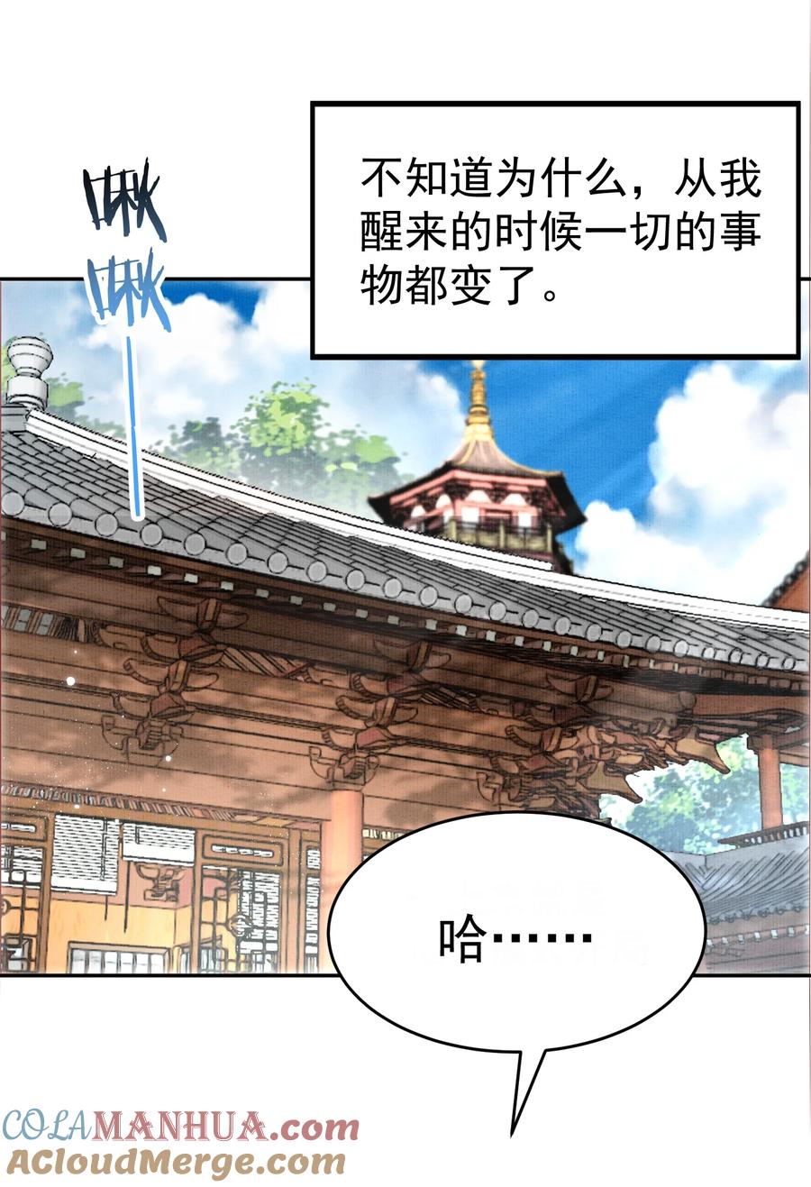 宗门里除了我都是卧底 - 001 这个宗门不简单 - 第4张图