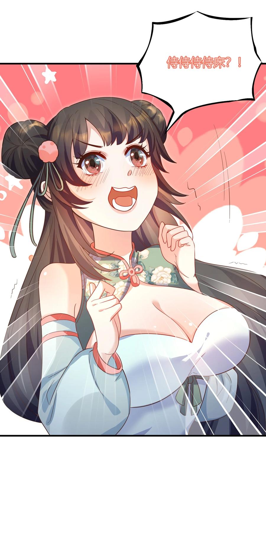 宗门里除了我都是卧底 - 001 这个宗门不简单 - 第54张图