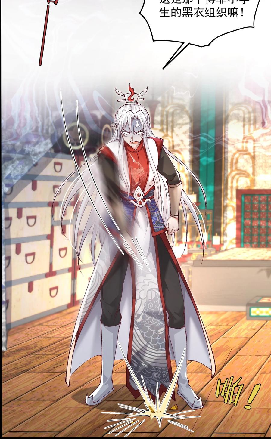 宗门里除了我都是卧底 - 001 这个宗门不简单 - 第20张图