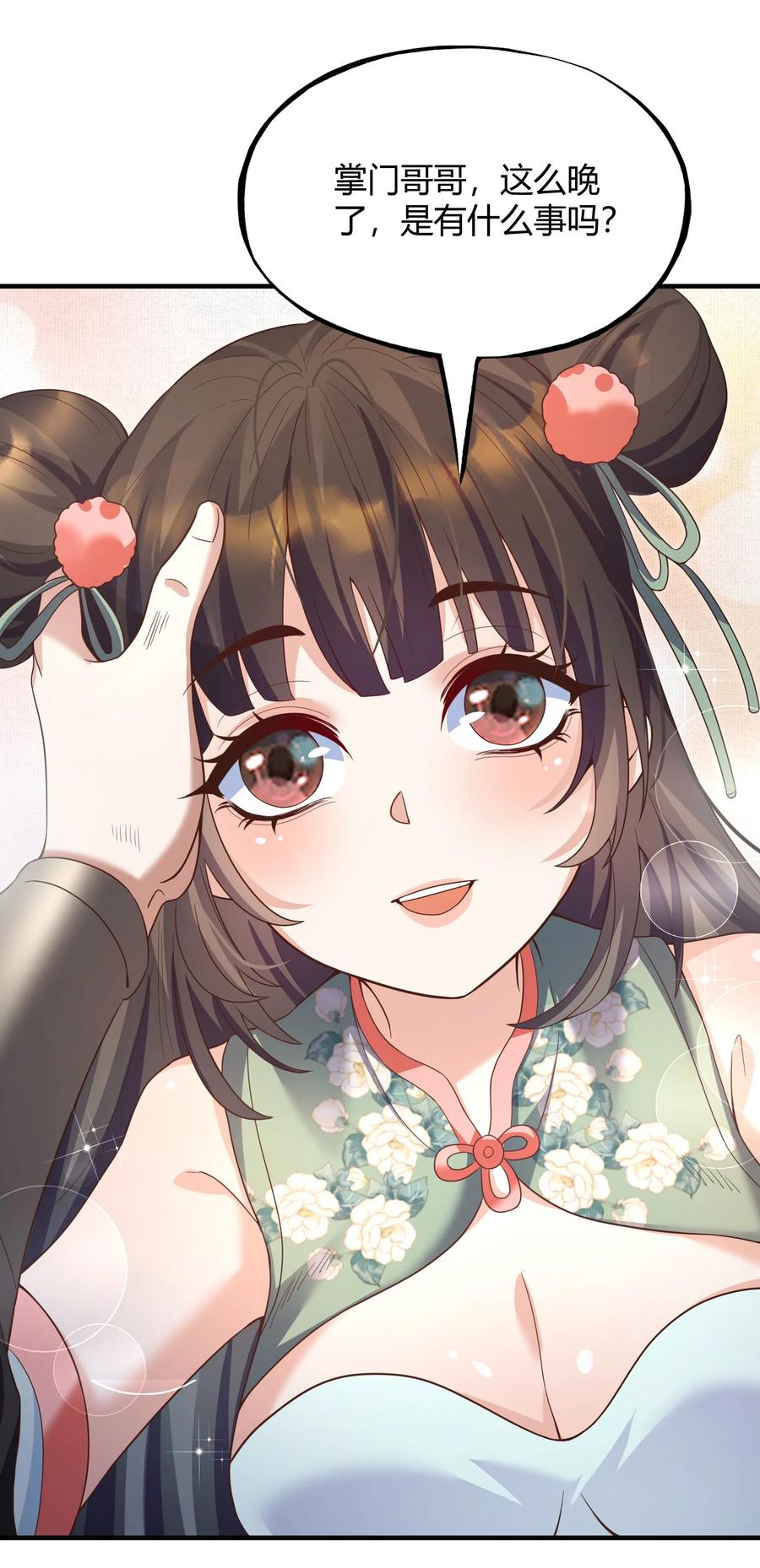 宗门里除了我都是卧底 - 001 这个宗门不简单 - 第48张图