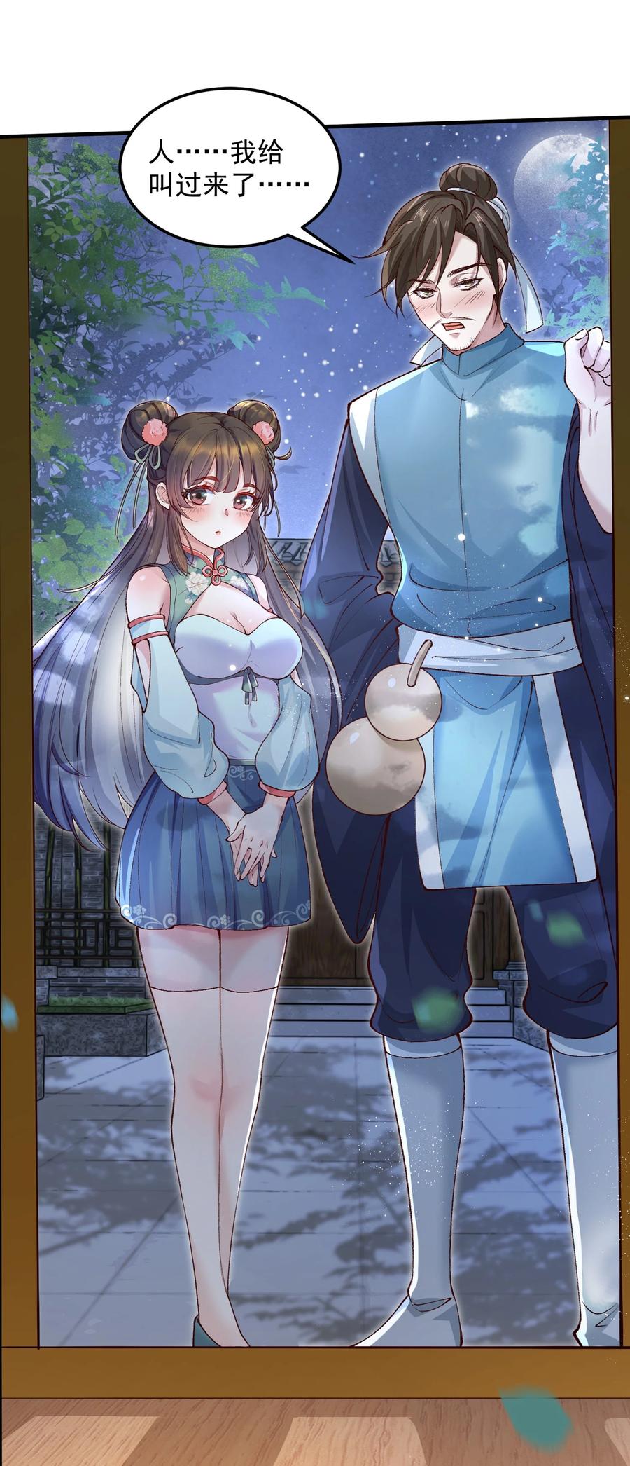 宗门里除了我都是卧底 - 001 这个宗门不简单 - 第41张图